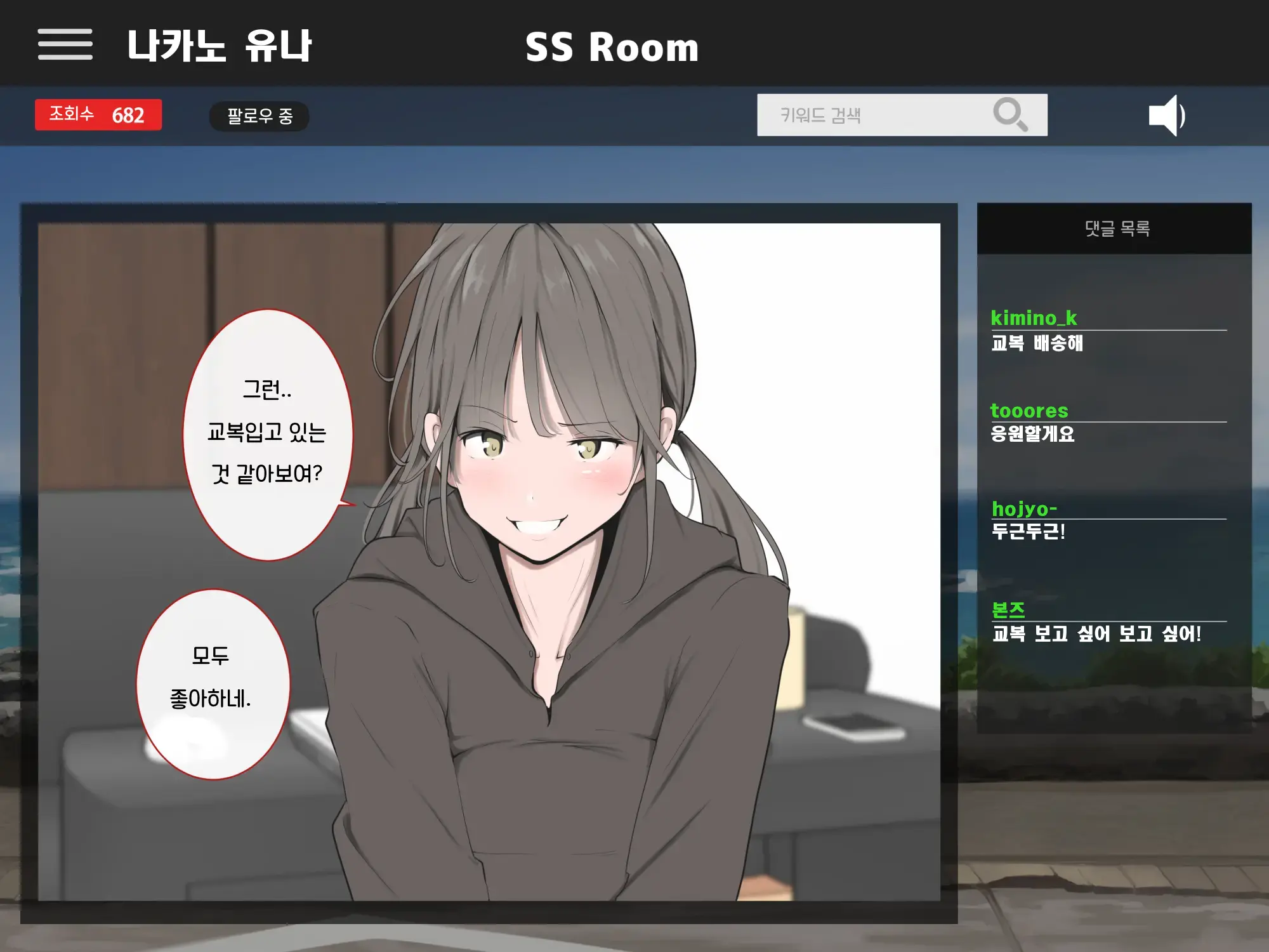 Zenra Shazai O Suru Onna-Tachi ｜전라로 사죄하는 여자들